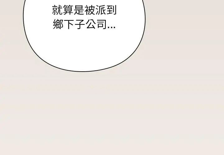摸鱼生存指南第58話