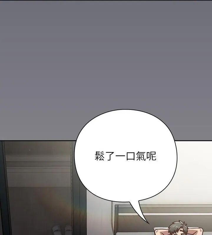 摸鱼生存指南第58話