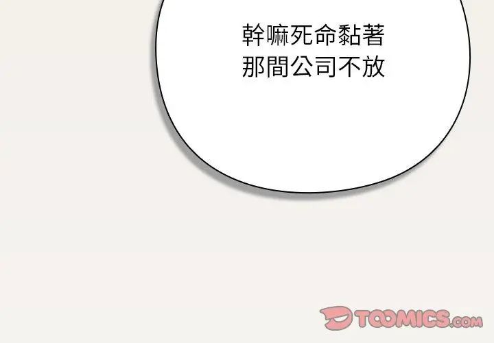 摸鱼生存指南第58話