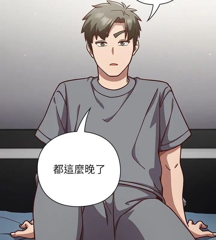 摸鱼生存指南第58話