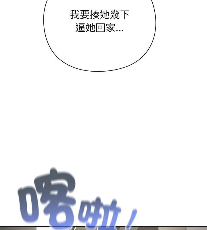 摸鱼生存指南第58話