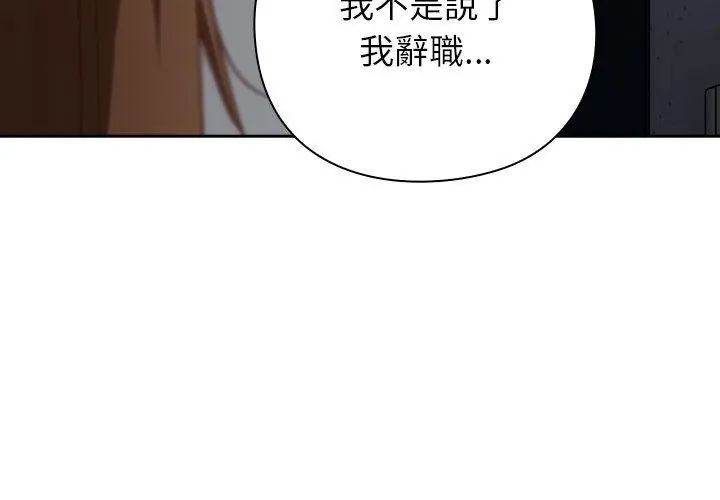 摸鱼生存指南第58話