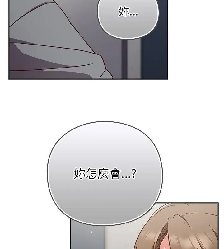 摸鱼生存指南第58話