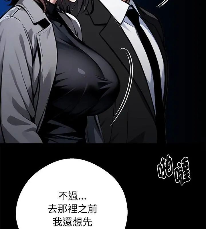 黑道X上班族第68話