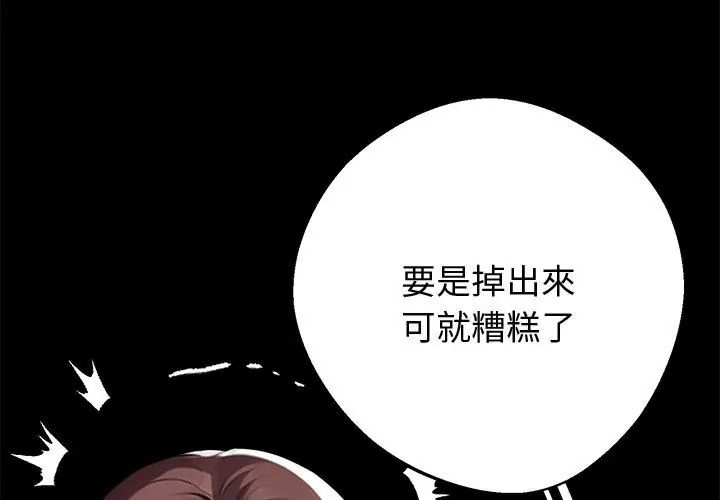 黑道X上班族第68話