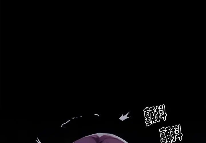 黑道X上班族第68話