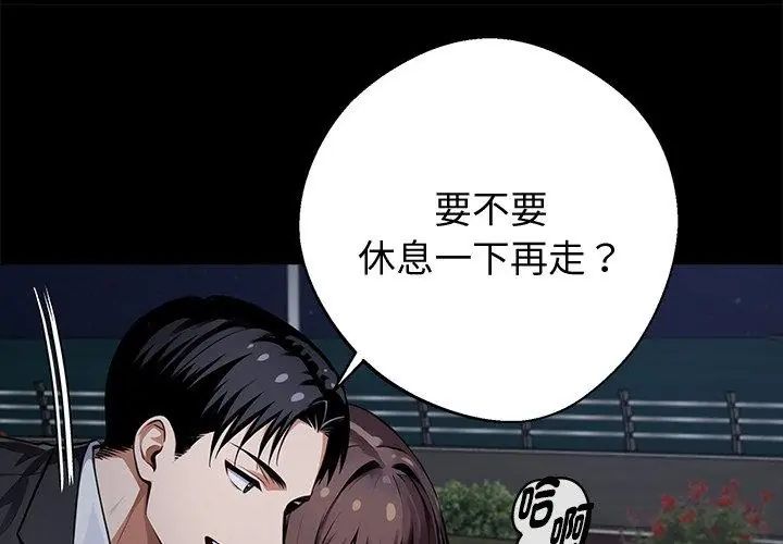 黑道X上班族第68話