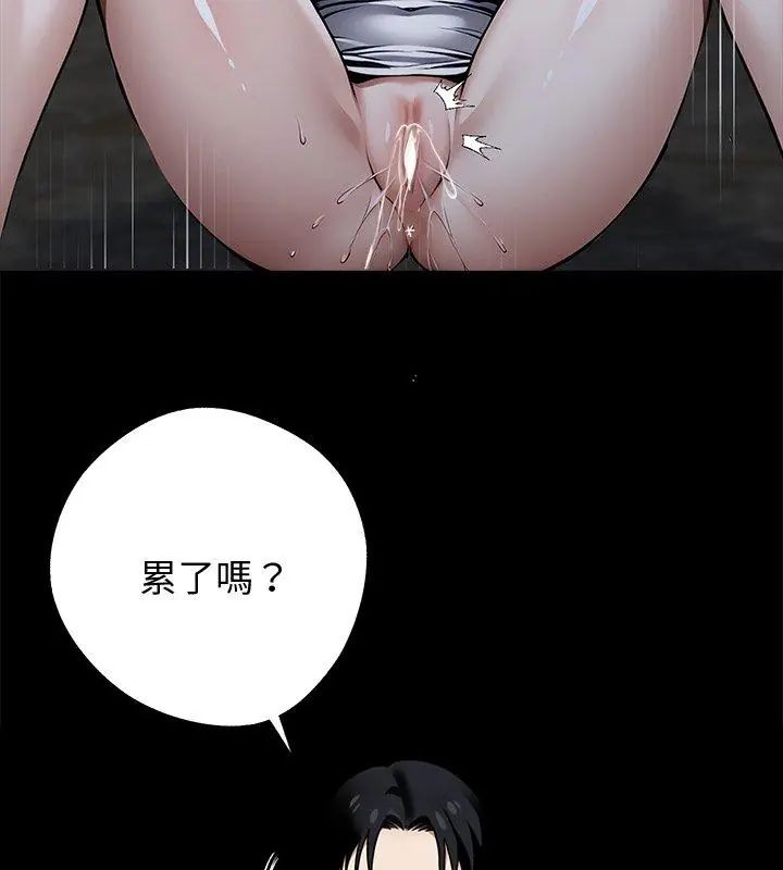 黑道X上班族第68話