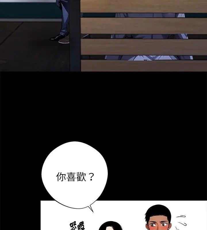 黑道X上班族第68話