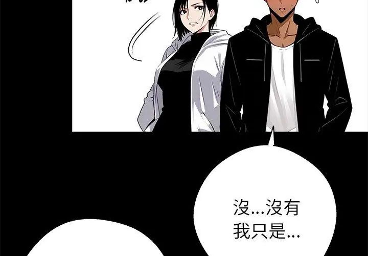 黑道X上班族第68話