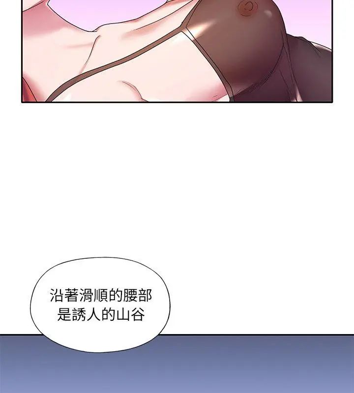 我的專屬琯家第11話