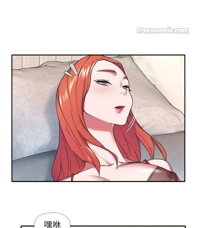 我的專屬琯家第11話