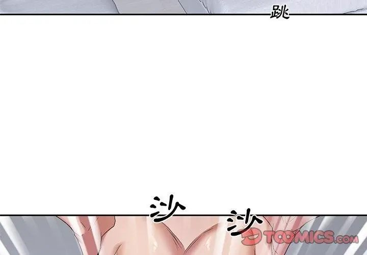 我的專屬琯家第11話