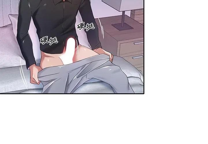 我的專屬琯家第11話