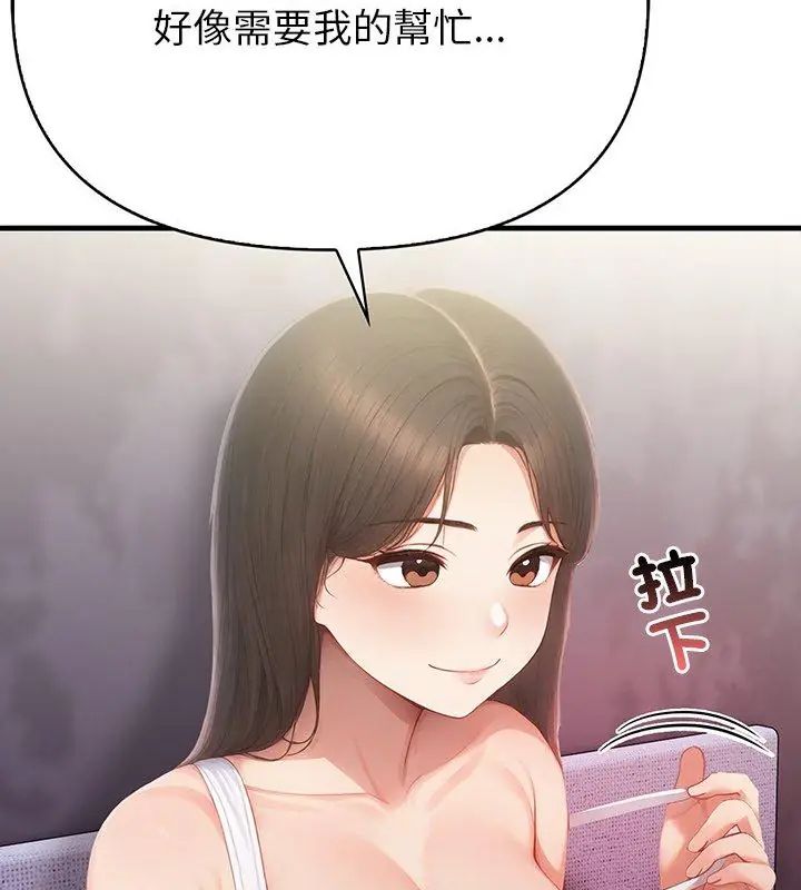 和正妹们的语言交换第3話