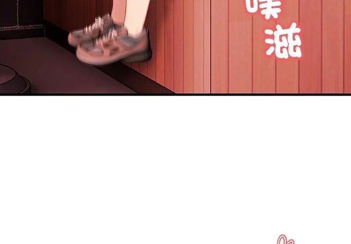 和正妹们的语言交换第3話