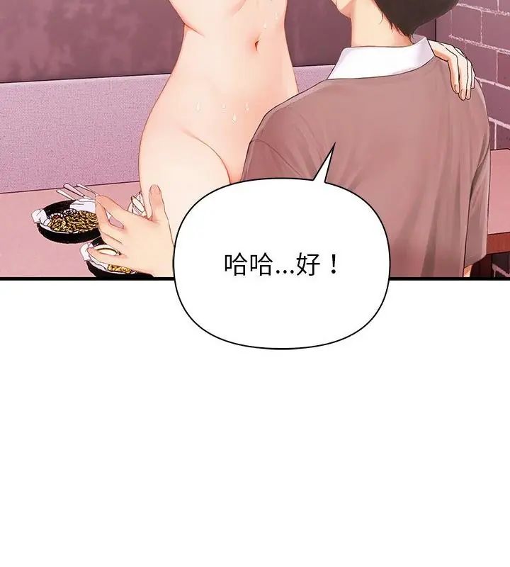和正妹们的语言交换第3話