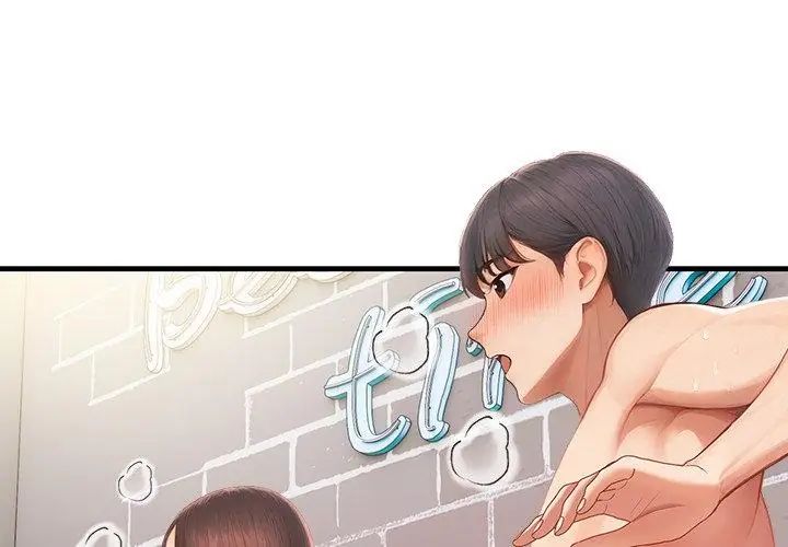 和正妹们的语言交换第3話
