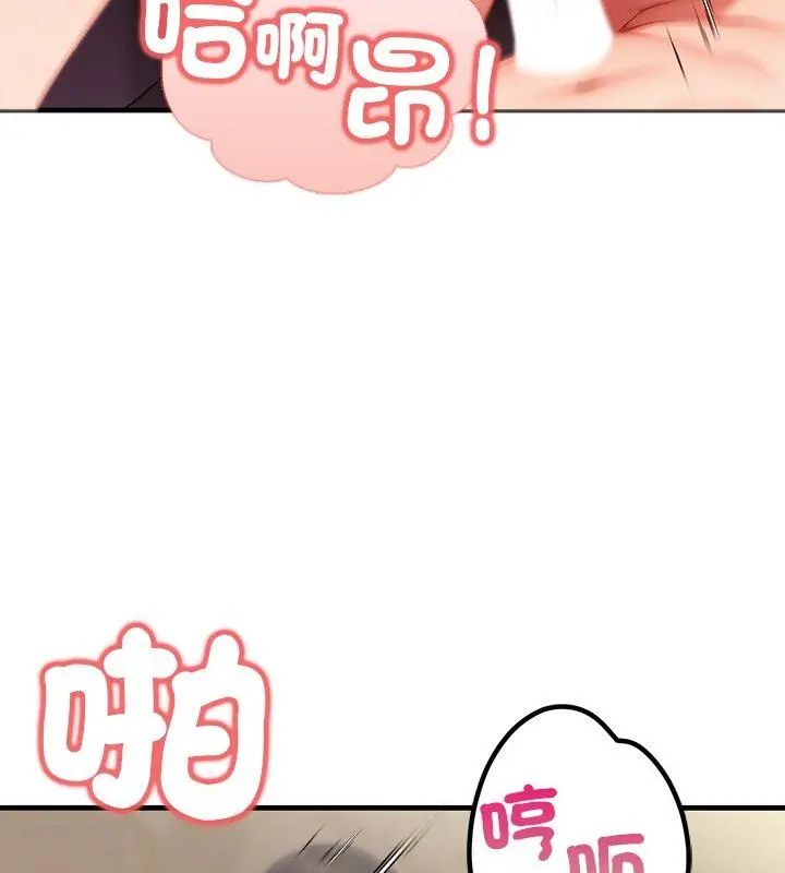 和正妹们的语言交换第3話