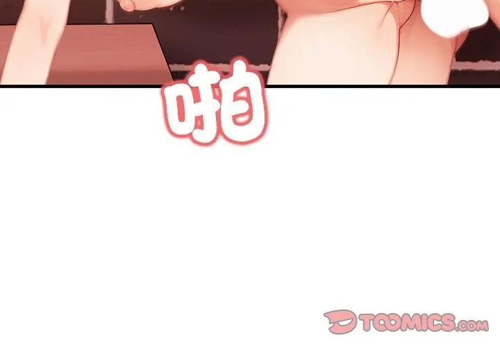 和正妹们的语言交换第3話