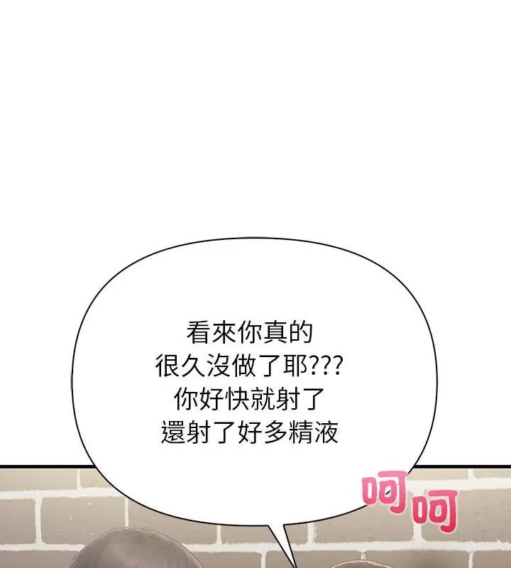 和正妹们的语言交换第3話