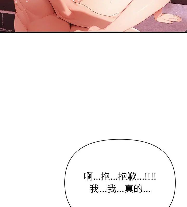 和正妹们的语言交换第3話
