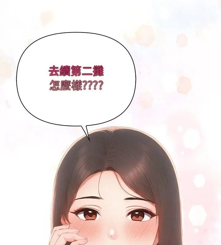 和正妹们的语言交换第3話