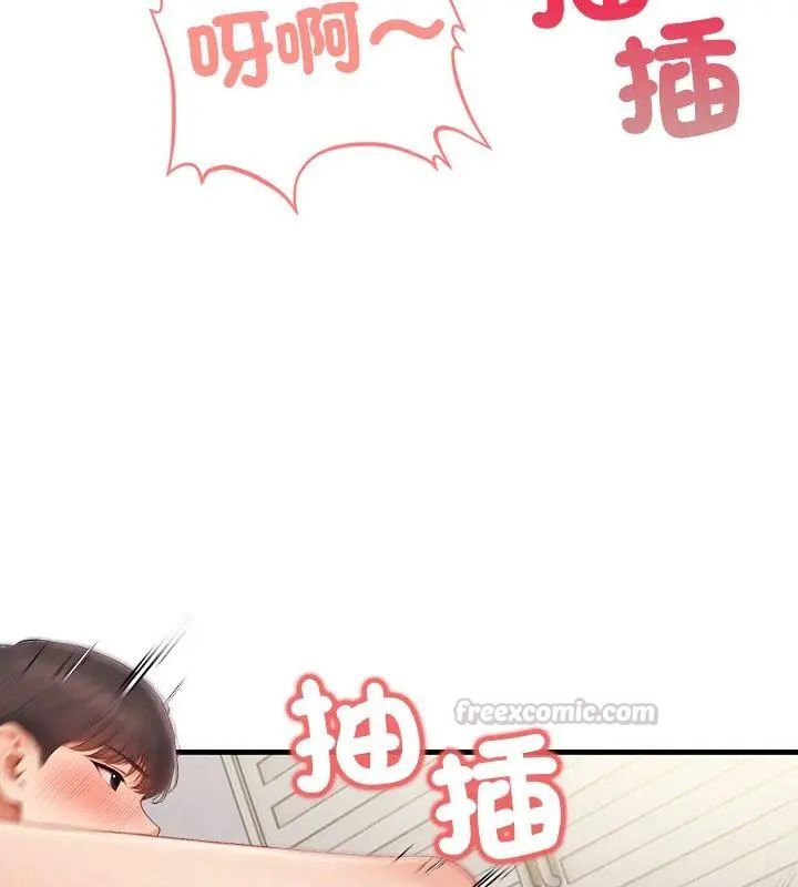 和正妹们的语言交换第3話