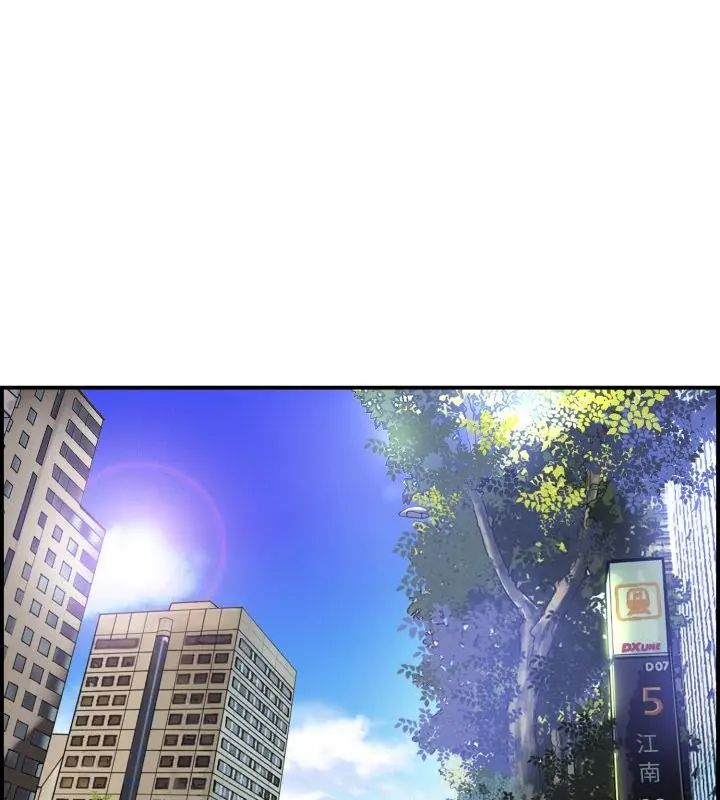小心不要爱上你第1话
