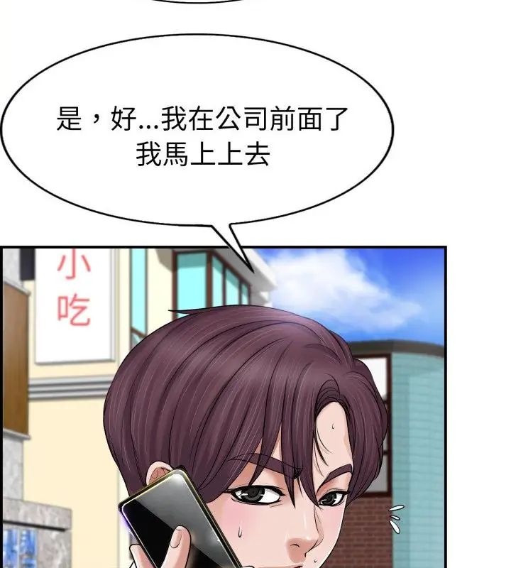 小心不要爱上你第1话