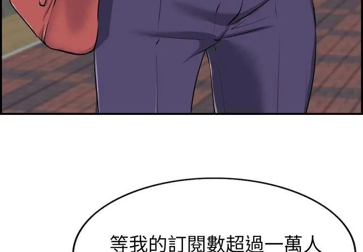 小心不要爱上你第1话