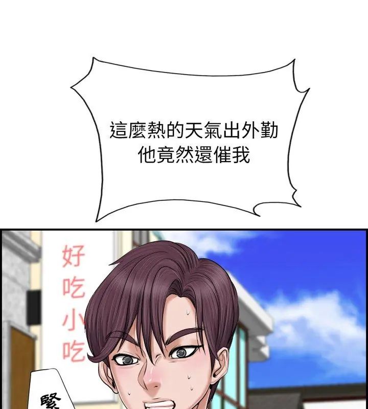 小心不要爱上你第1话