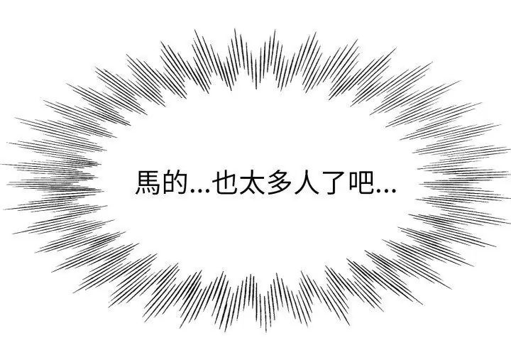 小心不要爱上你第1话