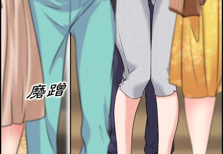 小心不要爱上你第1话