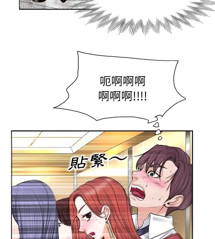 小心不要爱上你第1话