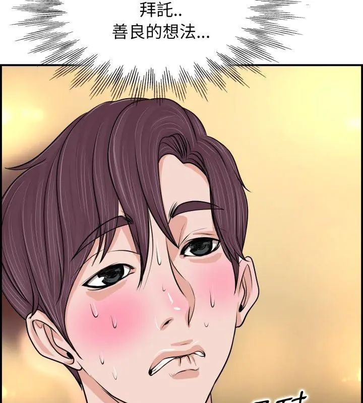 小心不要爱上你第1话