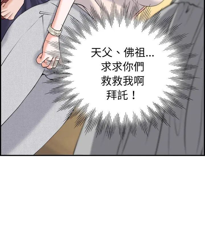 小心不要爱上你第1话