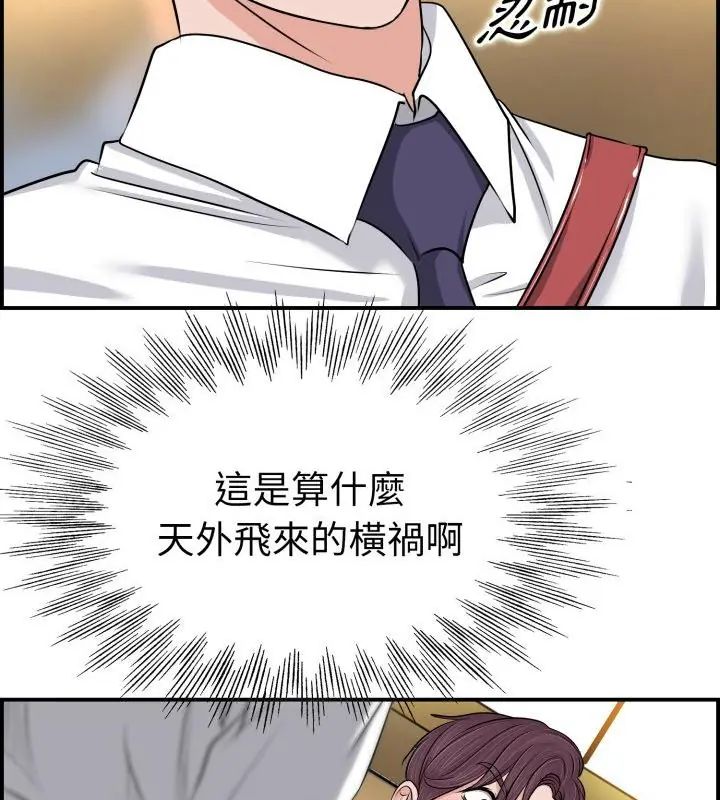 小心不要爱上你第1话