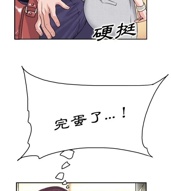 小心不要爱上你第1话