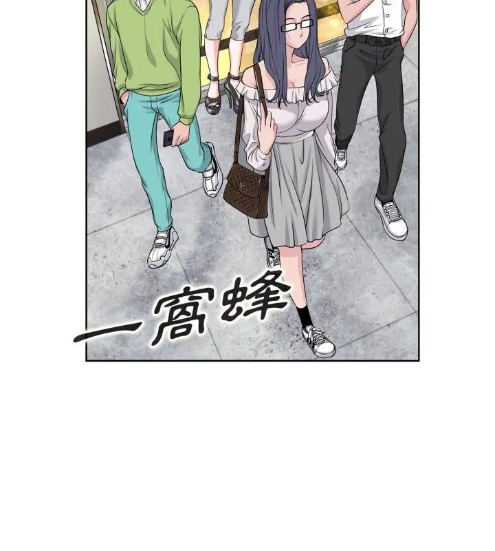 小心不要爱上你第1话