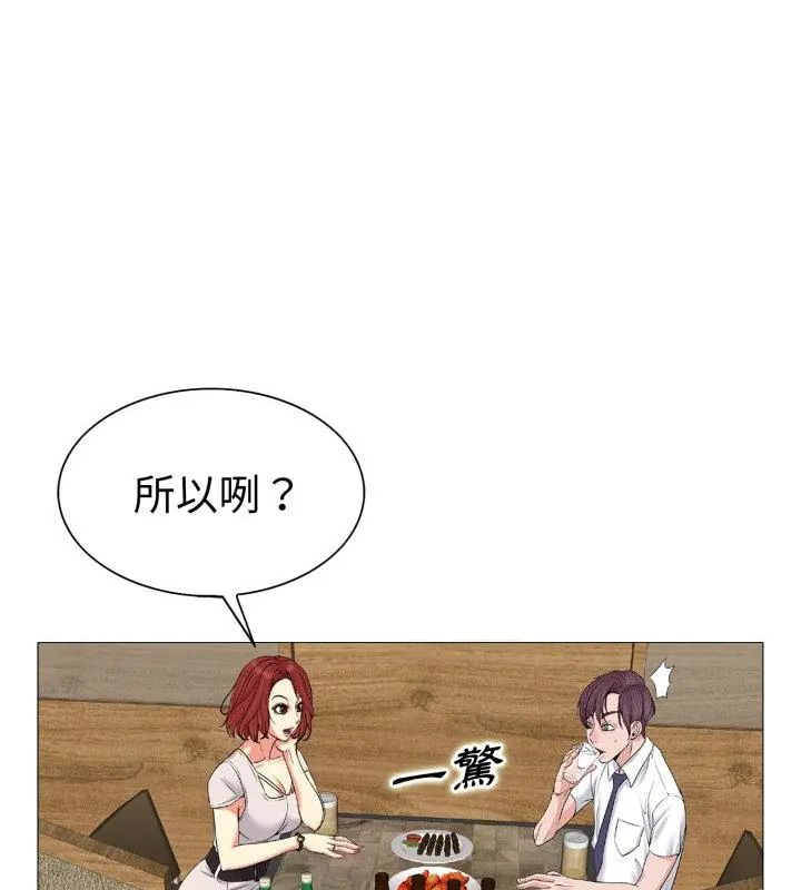 小心不要爱上你第1话