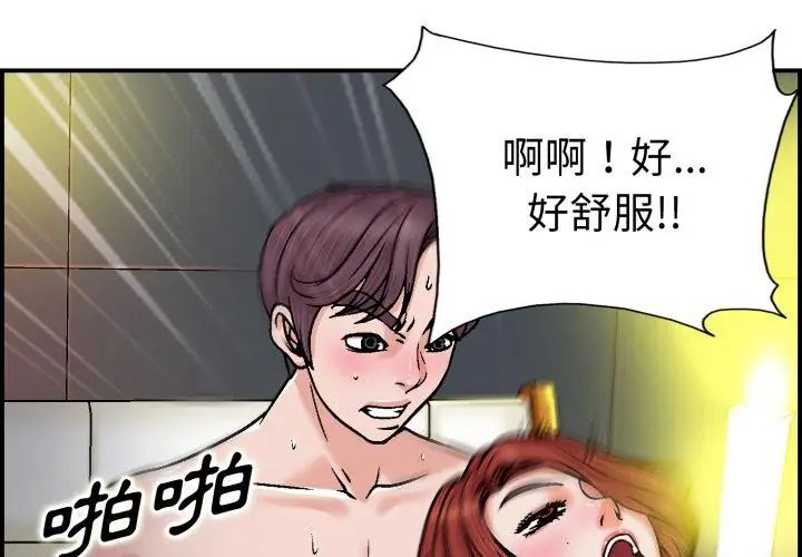 小心不要爱上你第1话