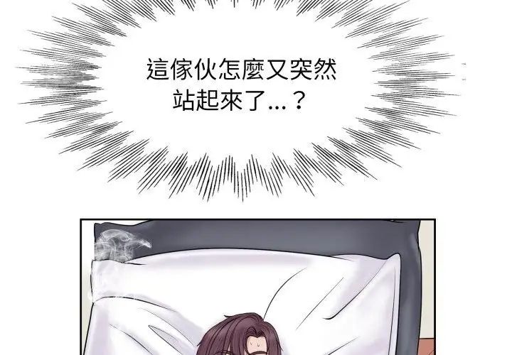 小心不要爱上你第1话