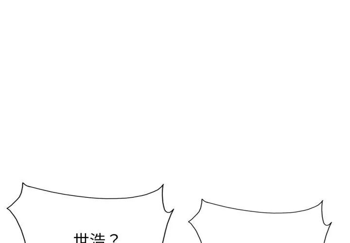小心不要爱上你第1话