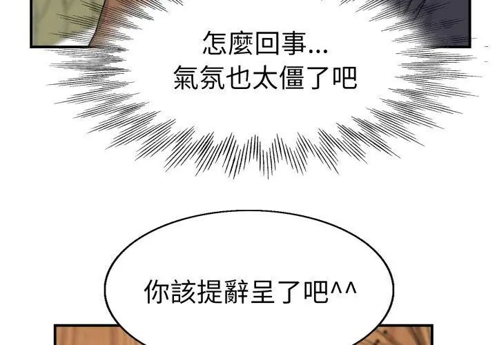 小心不要爱上你第1话