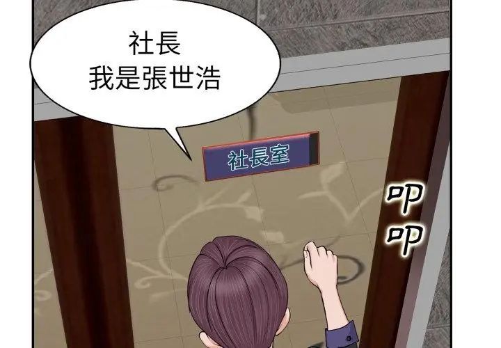 小心不要爱上你第1话