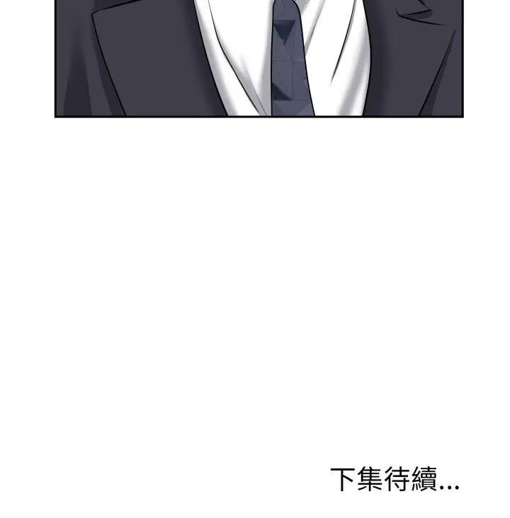 小心不要爱上你第1话