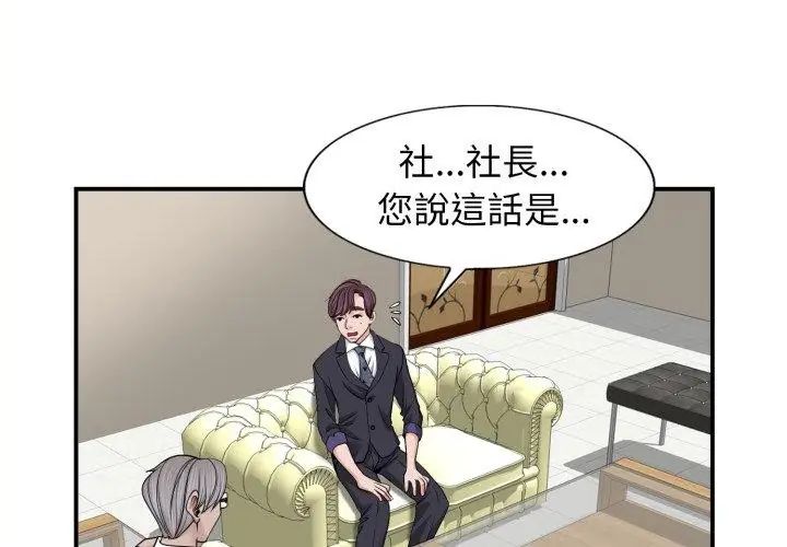 小心不要爱上你第2话