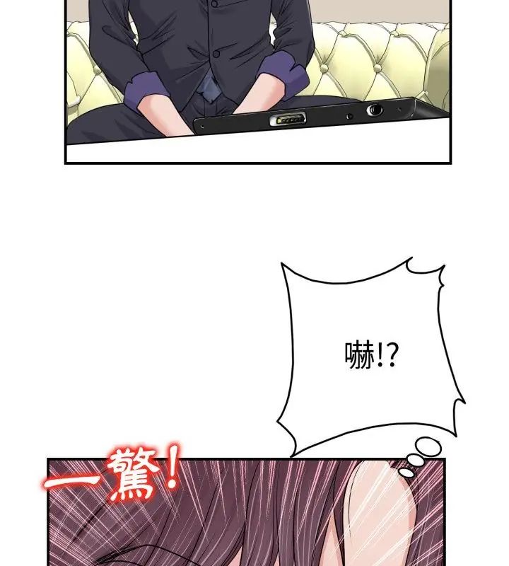 小心不要爱上你第2话