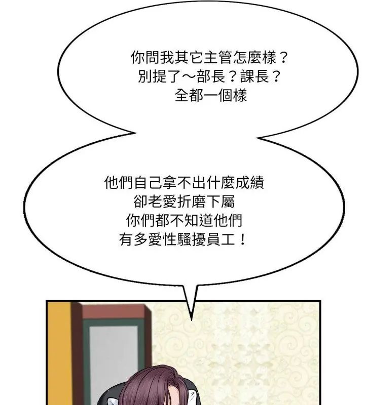 小心不要爱上你第2话